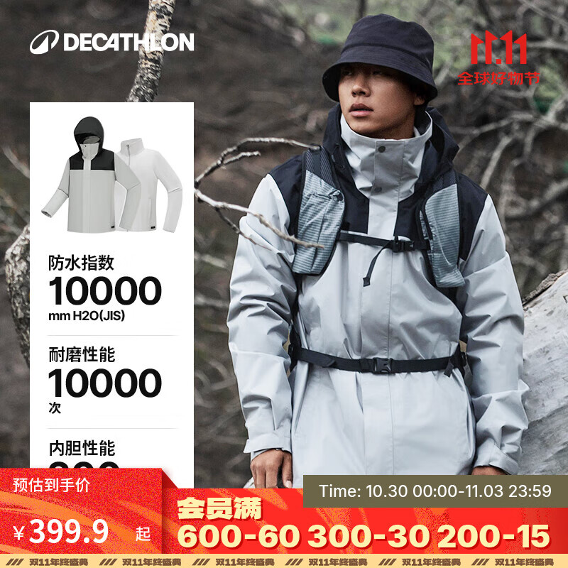 迪卡侬（DECATHLON）冲锋衣男三合一男女夹克防风防水夹克男保暖可拆卸内胆抓绒衣外套 男款 霜灰色 L