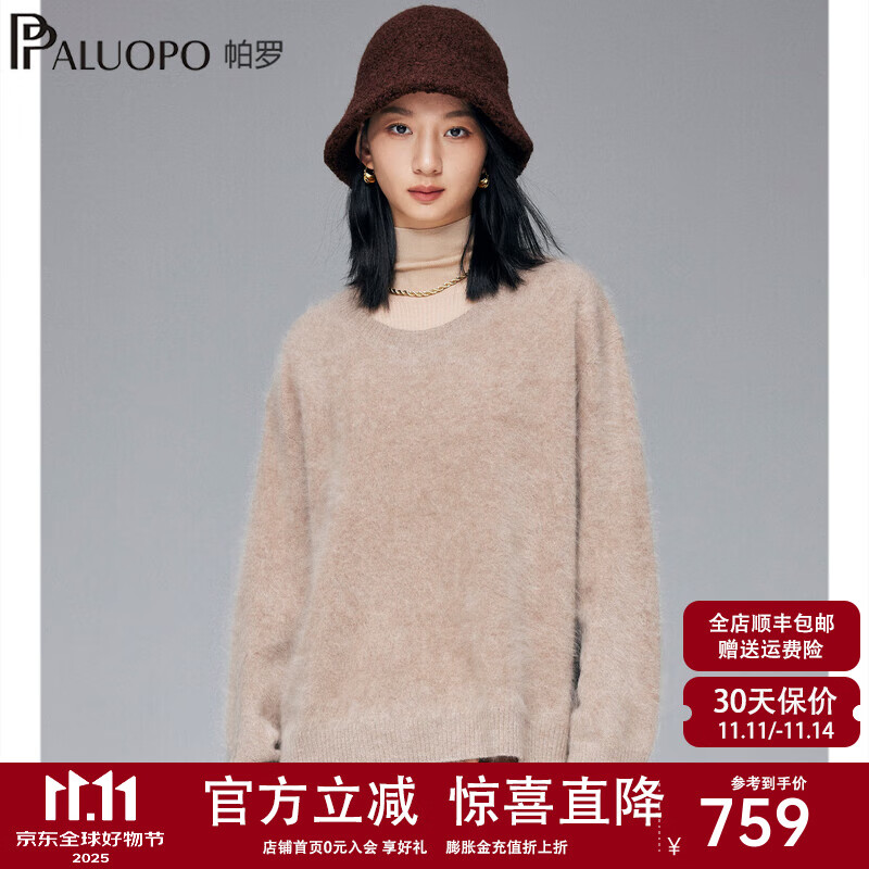 帕罗（PALUOPO）拉绒100%纯山羊绒衫女秋冬新套头圆领百搭长袖针织毛衣打底上衣 浅米夹花 均码 F