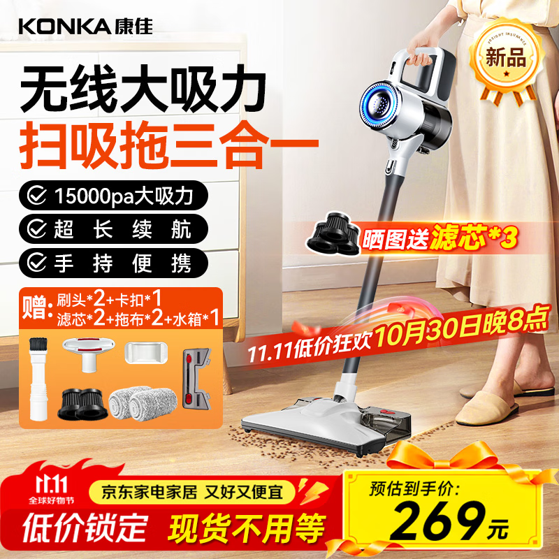 KONKA康佳吸尘器无线吸拖一体机家用大吸力手持小型轻音大功率洗地机-A 扫吸拖三合一+升级湿拖水箱丨灰色
