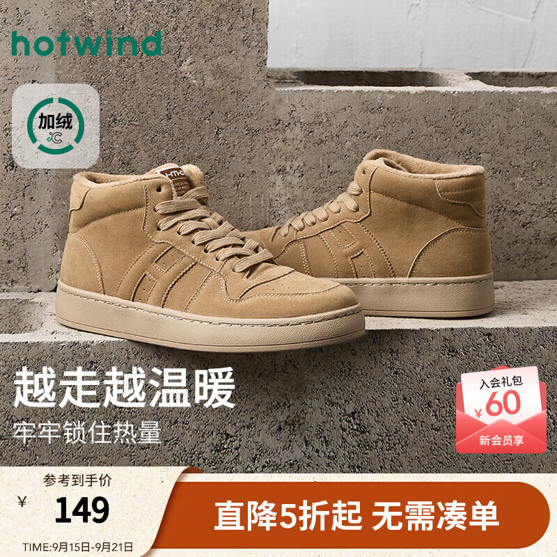 热风男鞋2025年冬季新款男士厚底杏色高帮板鞋加绒保暖休闲鞋子 08杏色 42