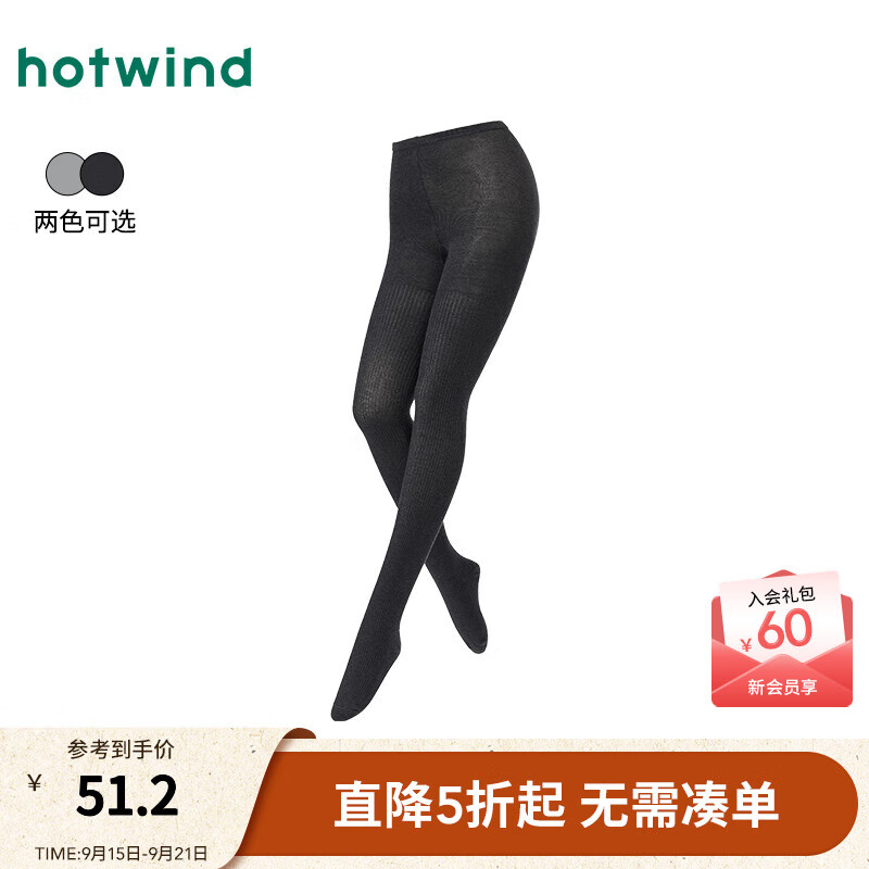 热风【商场同款】打底袜2025年新款女士150D棉感罗纹弹力连裤袜 52深灰 1双 均码
