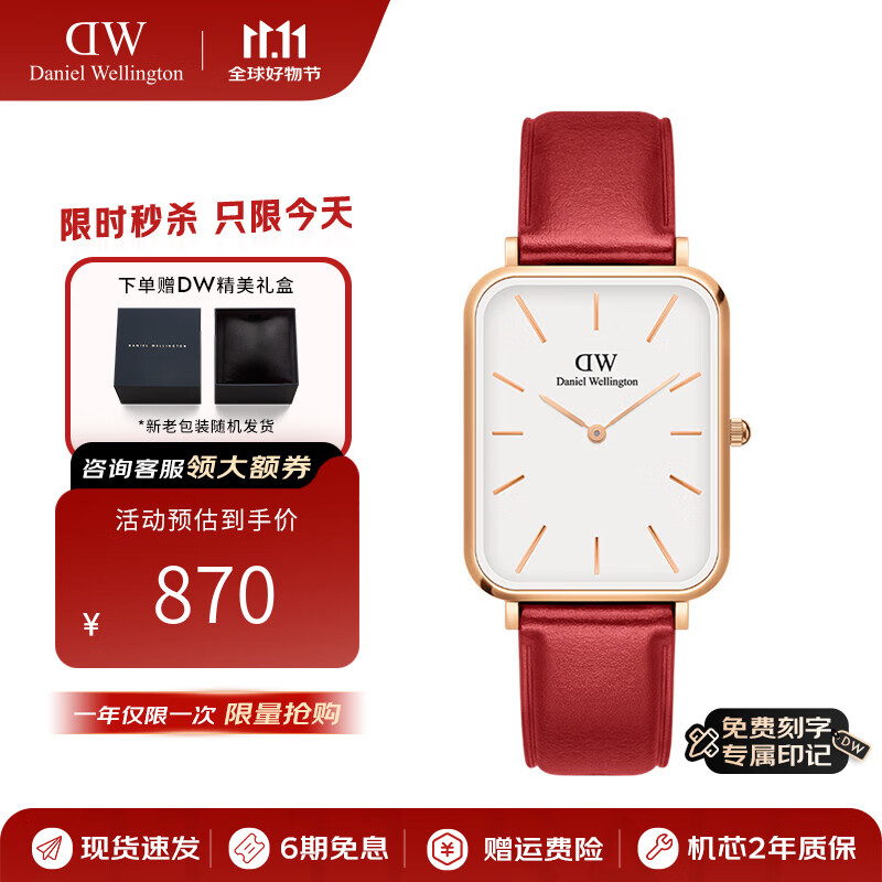 丹尼尔惠灵顿（DanielWellington）dw手表女男 枫叶红小方表简约石英欧美腕表本命年七夕情人节礼物 男款DW