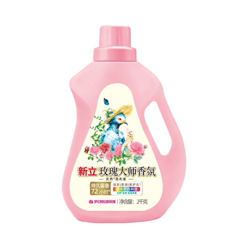 新立玫瑰大师香氛洗衣液柔顺护衣持久留香深层去渍除菌护色内衣可 香水洗衣液（2瓶装）