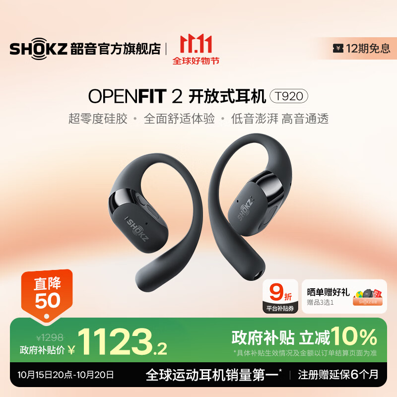 SHOKZ/���� OpenFit2T920 �������� ����ʽ�����Ҷ�ʽ ��ҹ��