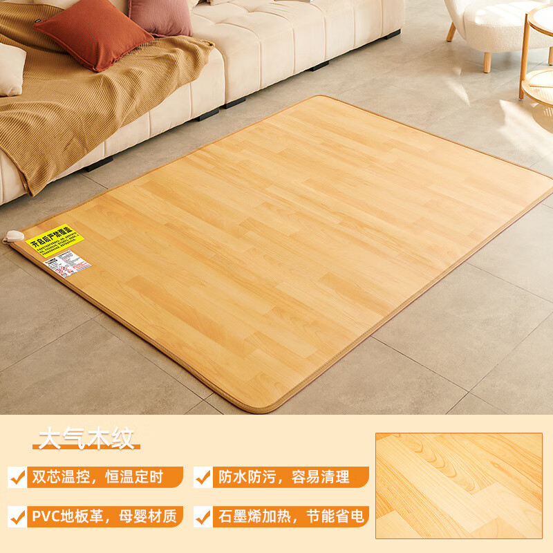 三順暖潤24新款取暖器石墨烯地暖墊節(jié)能省電家用冬季大面積速熱暖腳神器 50*100cm取暖墊