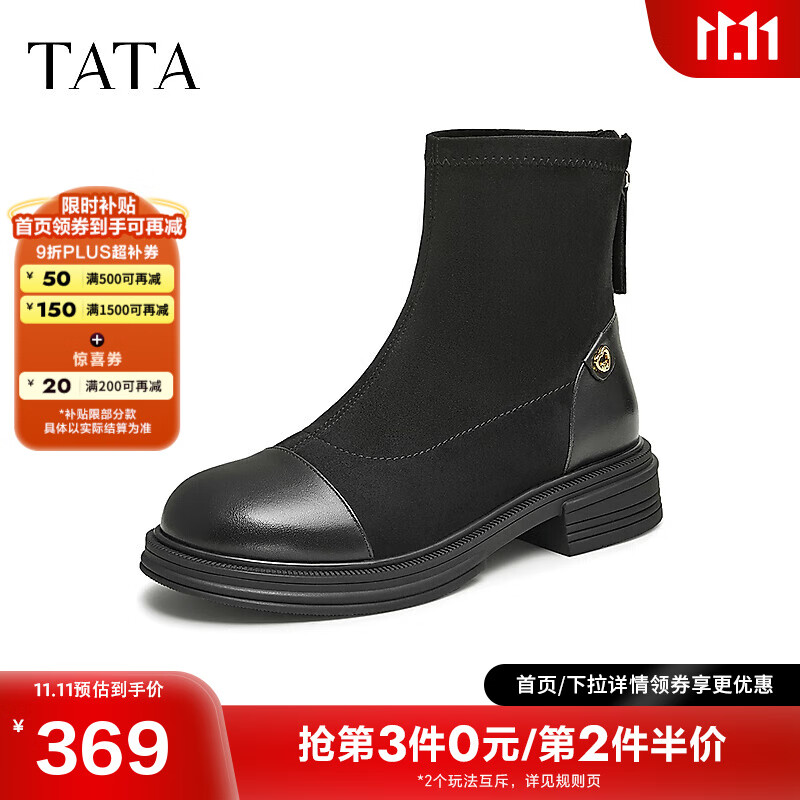 他她(TATA)通勤时装短靴女靴子休闲平底瘦瘦靴冬季新款WZB03DD4 黑色 36
