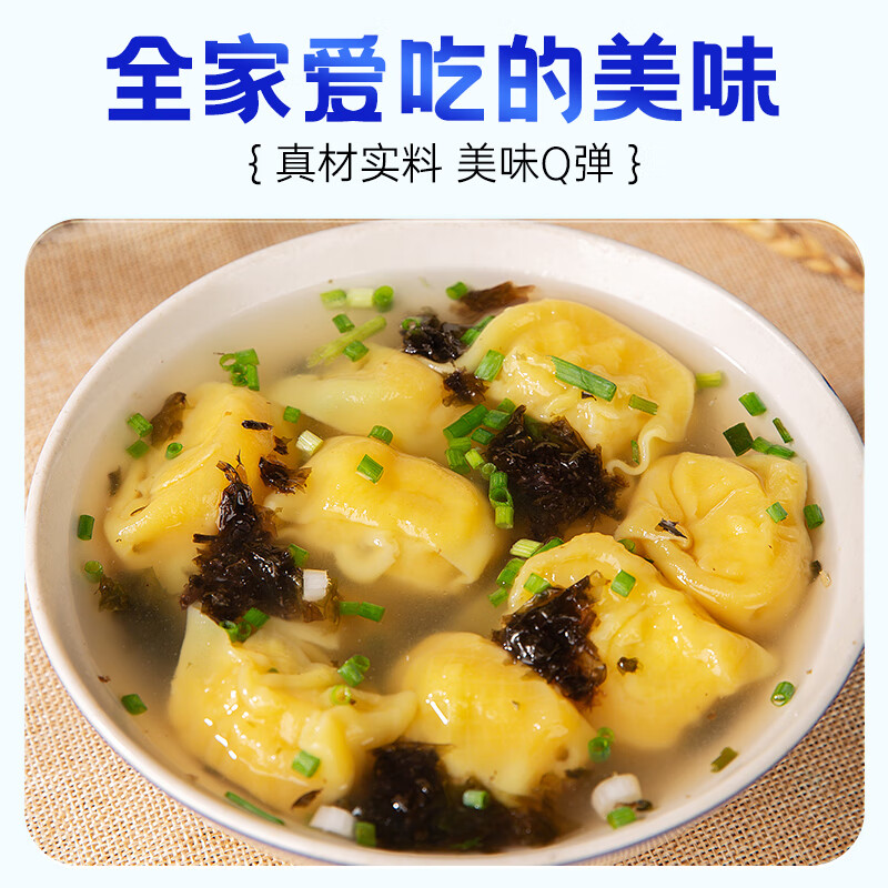 渔夫记99元任选6件 手工鲅鱼黄花鱼虾仁水饺馄饨冷冻速食半成品早餐生鲜 虾仁馄饨156g*1袋