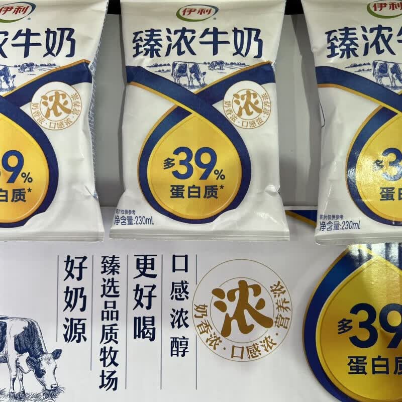 伊利整箱新日期伊利臻浓无菌小枕230ml*16袋牛奶/味香浓郁 伊利臻浓牛奶230ml*16袋 新到货/新日期