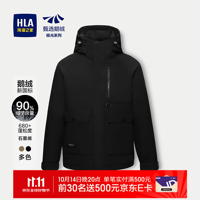 HLA海澜之家羽绒服男极光鹅绒石墨烯连帽工装风外套男 黑色F5 L