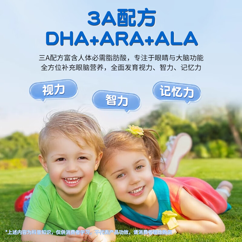 果维康藻油DHA 三A配方婴幼儿童宝宝孕产妇可用3效合1石药集团出品无糖 【医药标准】 4盒360粒 【3送1实发4盒 】 石药集团出品药企标准