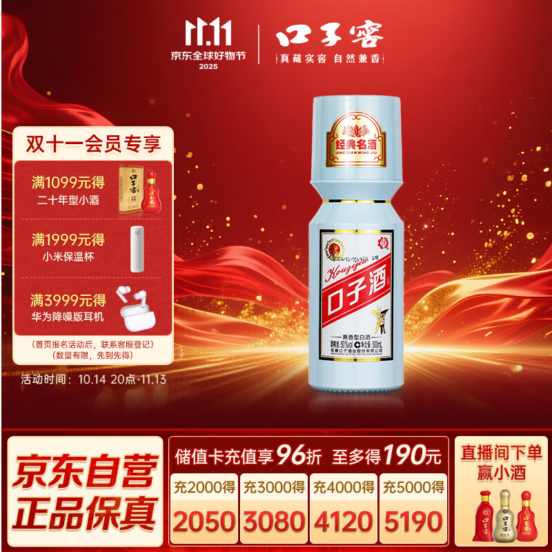 口子窖 大头瓶口子酒 兼香型白酒 50度 500ml*1瓶 单瓶装 自饮 口粮酒