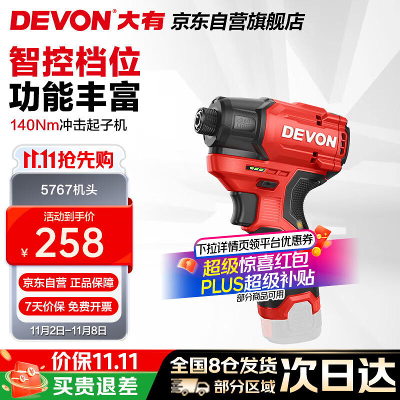 大有12V无刷起子机5767锂电钻手电钻家用电动螺丝刀电起子裸机