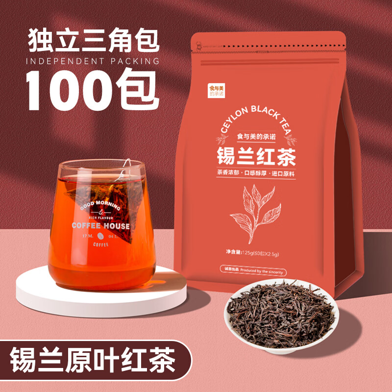 瑞福世家錫蘭紅茶茶包原葉茶斯里蘭卡袋泡茶非特級紅茶葉濃香型奶茶店專(zhuān)用 錫蘭紅茶一袋50包