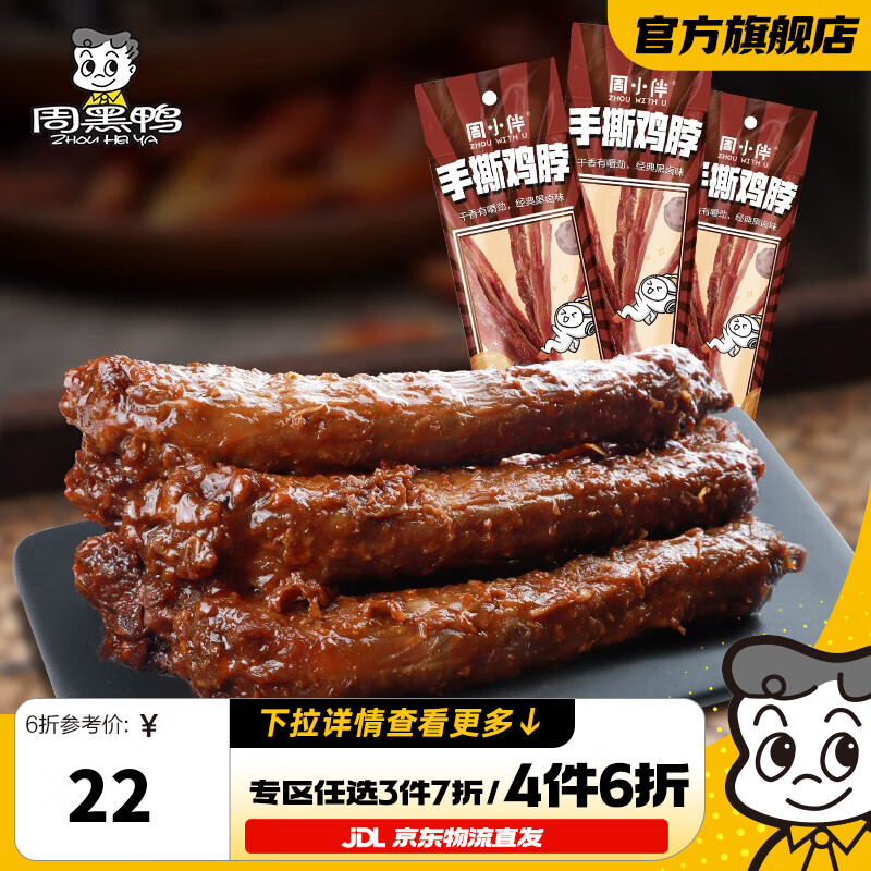 �ܺ�Ѽ��С��ϵ�������𼦲�40g*10��  ��400g��˺���� 88.32Ԫ��4��(��22.08Ԫ/��)