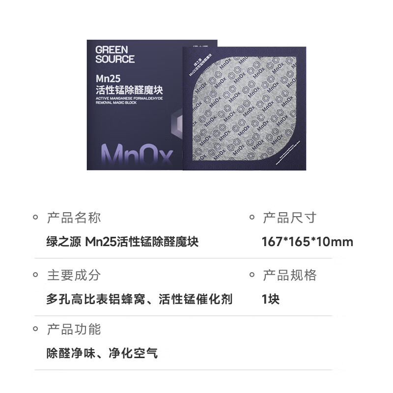 绿之源 活性炭除甲醛活性炭去甲醛炭包去甲醛新房汽车除味竹碳包除味 Mn25丨除醛魔块普通款丨1块装