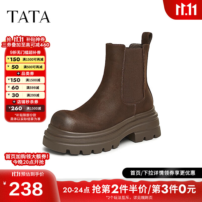 他她（TATA）厚底加绒切尔西靴女靴棕色弹力瘦瘦靴秋冬新CYS01DD4 深棕（单里） 37