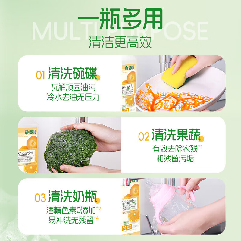 蔬果园(SUKGARDEN)洗洁精果蔬清洗剂 去油不伤手洗涤灵除菌食品用级餐具净 橘子味1.28kg