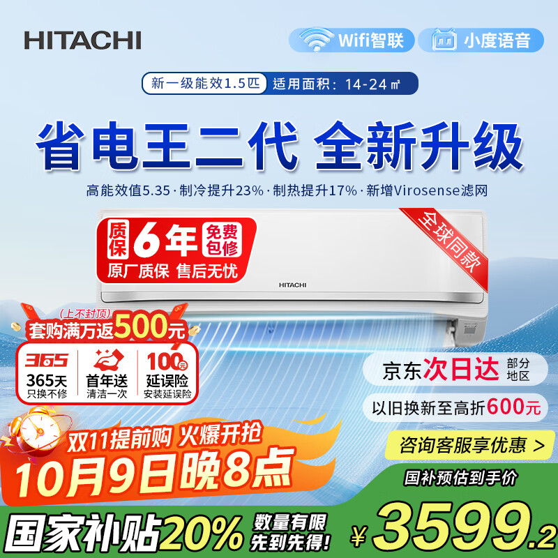 HITACHIܾFHϵж 1.5ƥ114-24OƵůյһҲʡRAK/C-FH12PHDPC