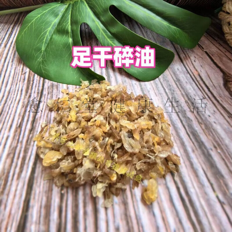 半山農(nóng)東北雪蛤吉林特產(chǎn)雪蛤油林蛙干油碎油蛤蟆油雪蛤膏足干甜品 東北雪蛤干碎油10··克