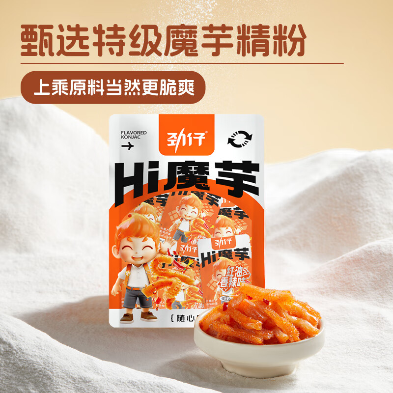 劲仔小鱼仔深海小鱼干休闲零食下酒菜解馋追剧小吃湖南特产大礼包 【60包】荤素零食礼包460g