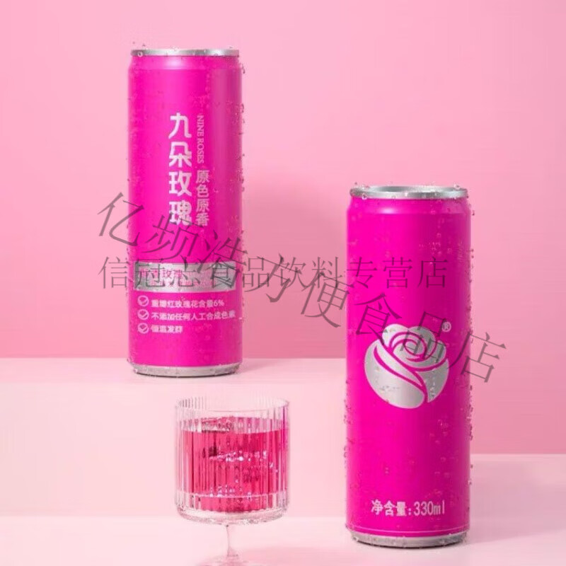 九朵玫瑰花汁飲料330ml高顏值肪老牌子醇香玫瑰花健康整箱 玫瑰汁330ml*3罐
