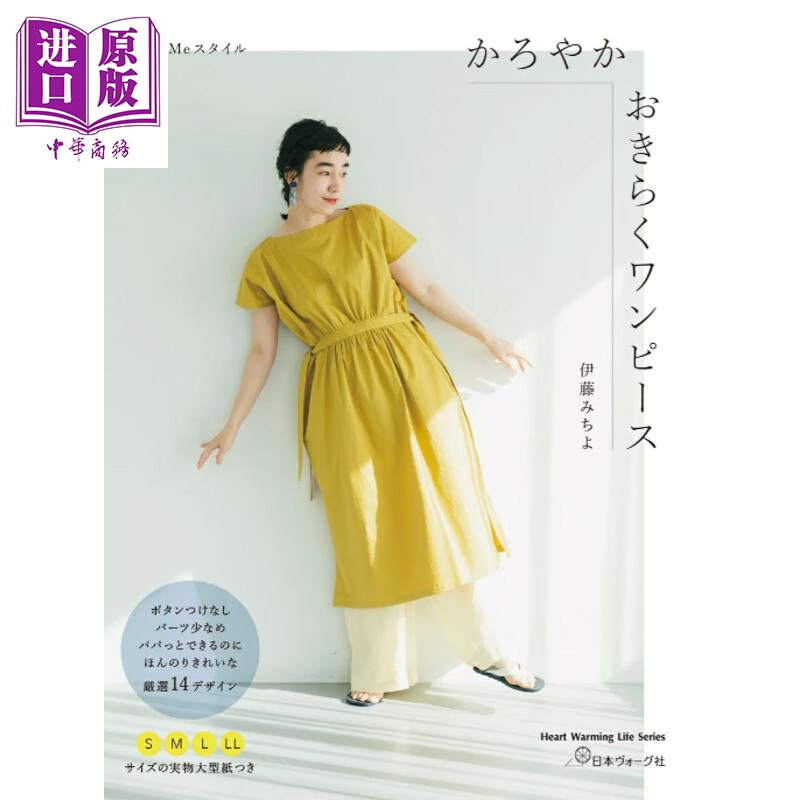 预售 MayMe风格柔软舒适的连衣裙 日文原版日韩 MayMeスタイル かろやか おきらくワンピース