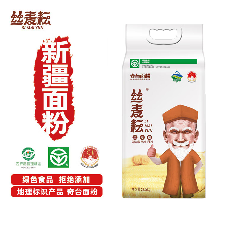 丝麦耘全麦粉2.5kg面粉 5斤新疆面粉纯粗粮粉含麦麸小麦粉 5斤全麦粉2.5kg*1袋