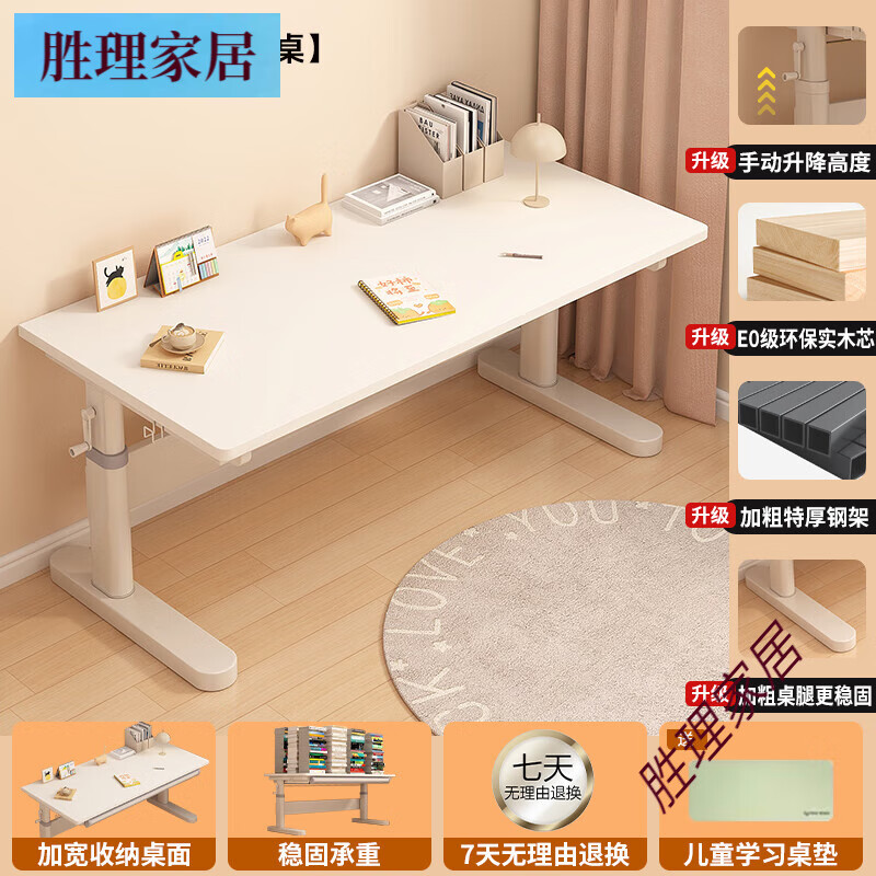 生活誠品兒童學(xué)習桌學(xué)生小孩書(shū)桌家用可升降實(shí)木寫(xiě)字課桌椅臥室簡(jiǎn)易小桌子 可升降實(shí)木桌【純實(shí)木】 80x60x58cm