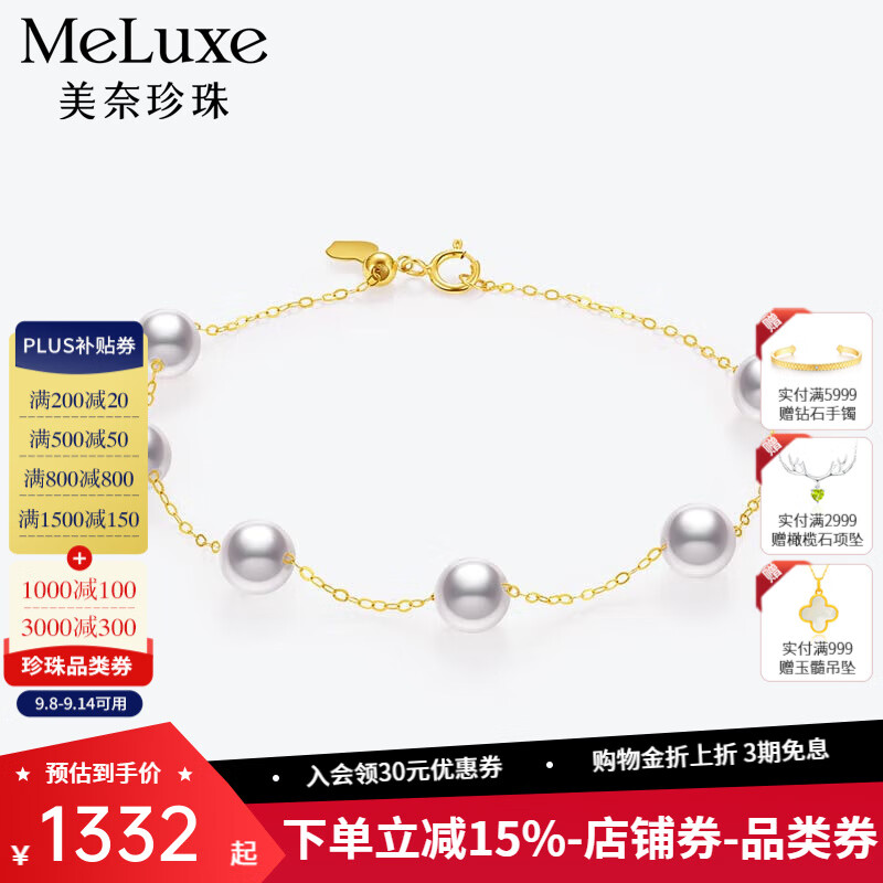 meluxe美奈18K金akoya海水珍珠手鏈海水珠手鏈  生日禮物送老婆送媽媽 6-6.5mm