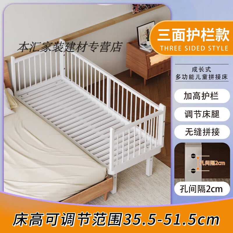 铂瑞邦 BORB铁艺儿童拼接床可升降婴儿平接床大人可睡卧室床加宽无缝拼接神器 【3面护栏款】烤漆铁艺无味_【可调节高度】 180x90cm