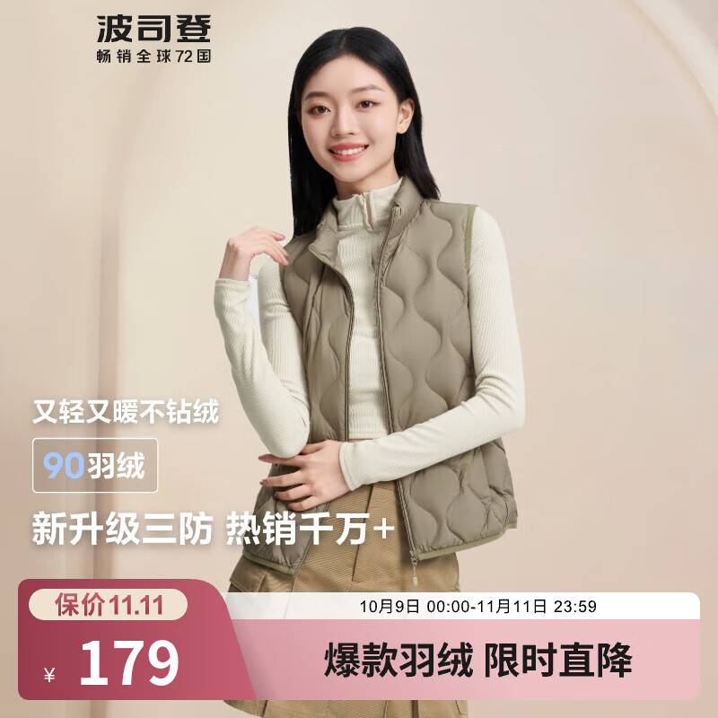 波司登（BOSIDENG）奥莱轻薄羽绒服男女同款短款90绒三防面料立领便捷收纳马甲 松木卡其7467 S 160/84A