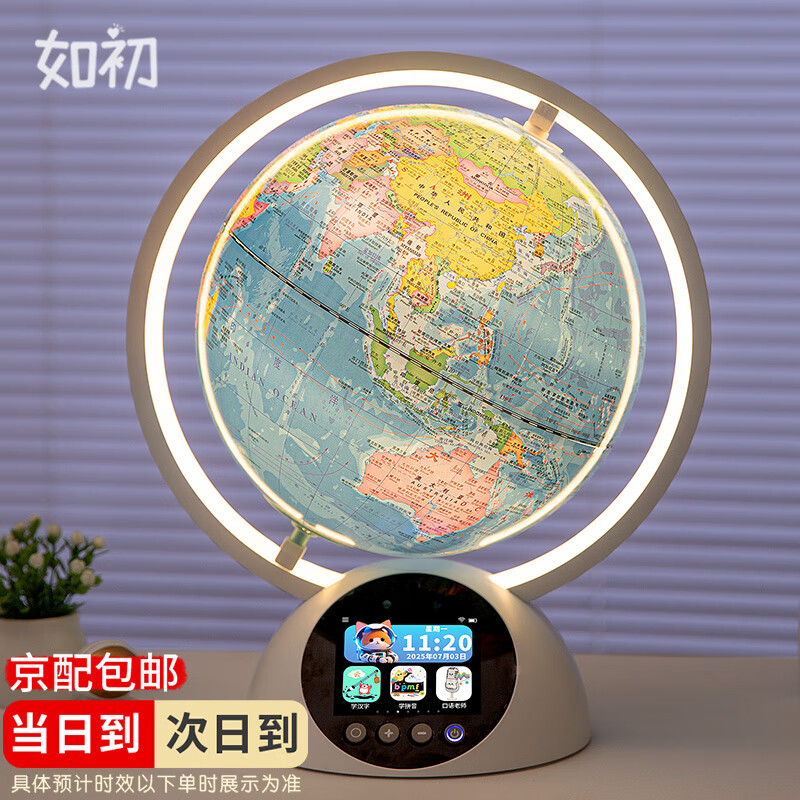 如初豆包ai智能闹钟磁悬浮地球仪儿童学习圣诞生日礼物男孩女8-12十岁 豆包+Deepseek学习助手【手动20cm蓝球】触控屏+精包装