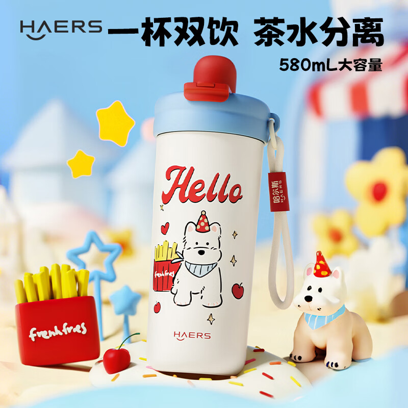 哈尔斯吸管保温杯316L不锈钢大容量水杯子男女士高颜值汪汪薯条580ML