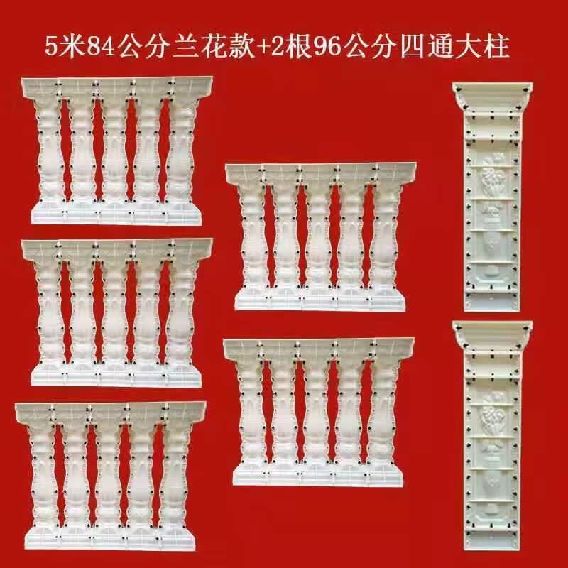 维诺亚欧式别墅建筑模板罗马柱模具围栏阳台护栏兰花瓶栏杆现浇水泥