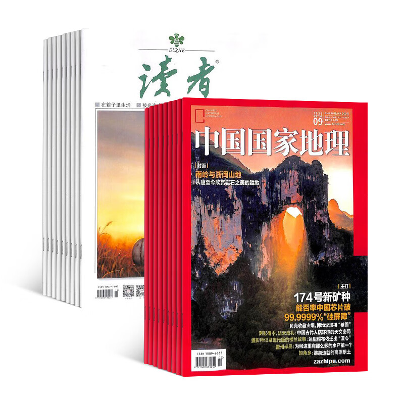 中国国家地理杂志组合订阅 2026年订期规格内选择 共12个月订 1年共12期 旅游地理百科知识人文风俗 自然旅游地理知识 人文景观期刊科普百科全书课外阅读 地理知识期刊杂志铺旗舰店 中国国家地理+读
