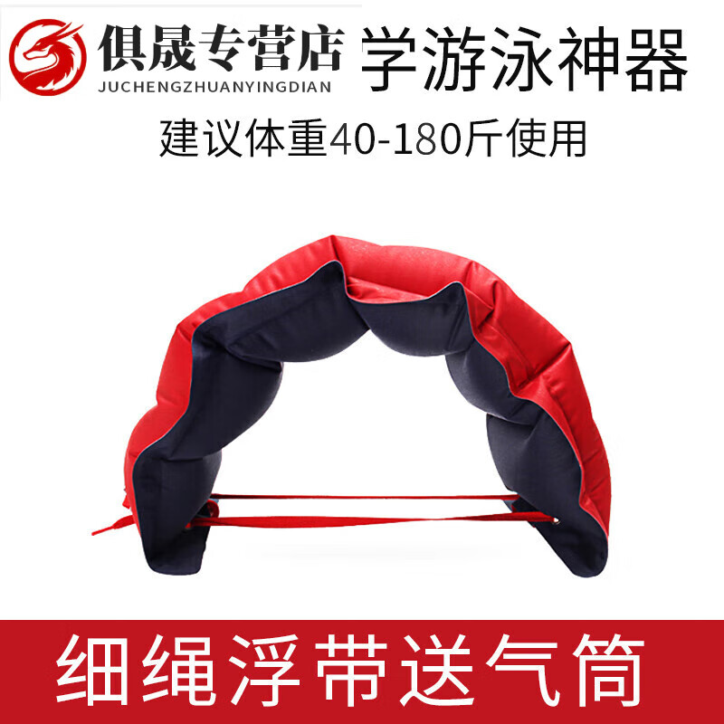 喆炜学游泳浮带神器充气腰漂浮力带辅助用品儿童初学者腹带成人背漂  细绳浮带送 气筒 绑绳款，适合1