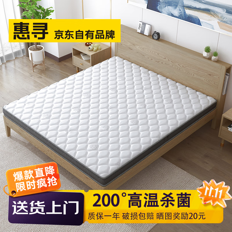 惠寻 京东自有品牌床垫椰棕硬床垫榻榻米床垫薄棕垫棕榈1.8米x床垫子 升级款【180*200cm】总厚度5厘米