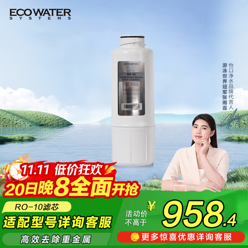 ڣECOWATERRO-10Ĥо ERO131-3ˮ
