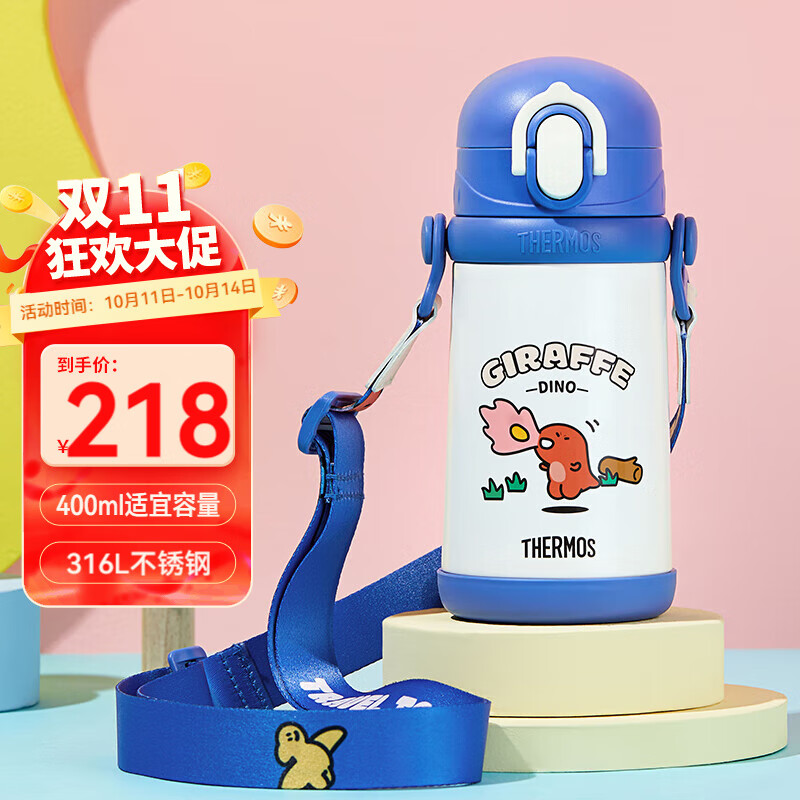 膳魔师（THERMOS）儿童吸管保温杯小恐龙带杯绳316L不锈钢学生杯抑菌幼儿园上学TCKB