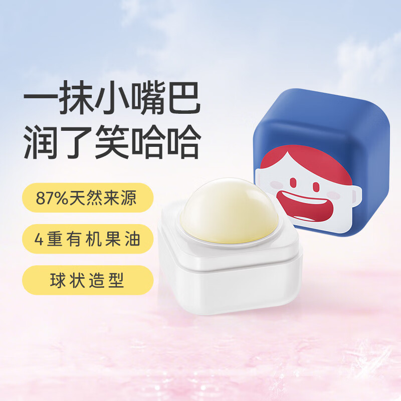 郁美净儿童润唇膏婴儿宝宝润唇膏倍润舒缓护唇膏保湿滋润秋冬专用 【一抹润整晚】护唇膏5g
