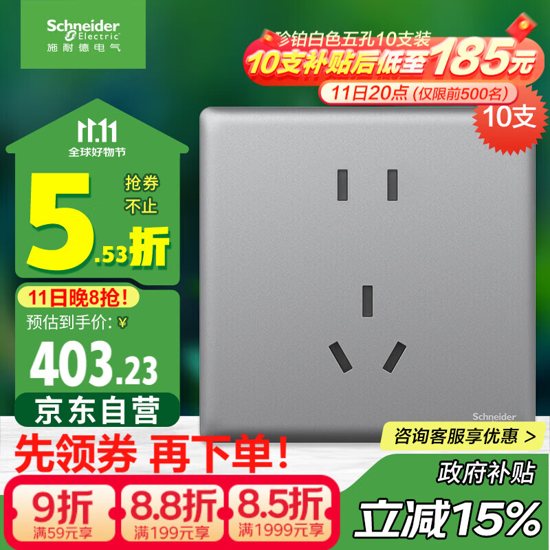 ʩ�͵µ�����ײ���ʮ֧װ 86��ǽ�ڵ�Դ���ز��������װ �䲬ϵ�����ƻ�ɫ