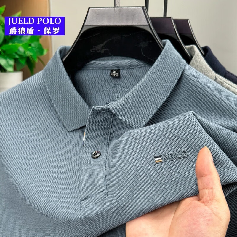 【全国包邮】JUELD秋季新款男士长袖Polo衫纯色休闲百搭T恤商务 藏青色 L