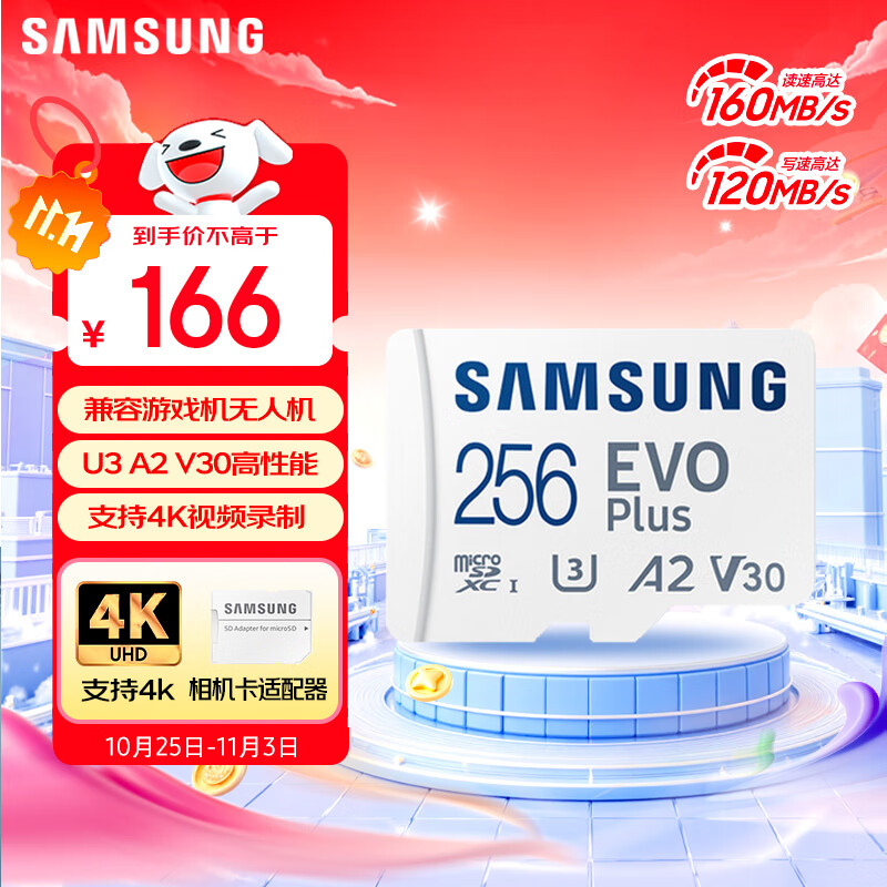 ���ǣ�SAMSUNG��256GB TF(MicroSD)�洢�� EVO�׿� U3A2V30 �ֻ�ƽ����Ϸ���ڴ濨 ֧��4K��Ƶ ��160MB/sд120MB/s