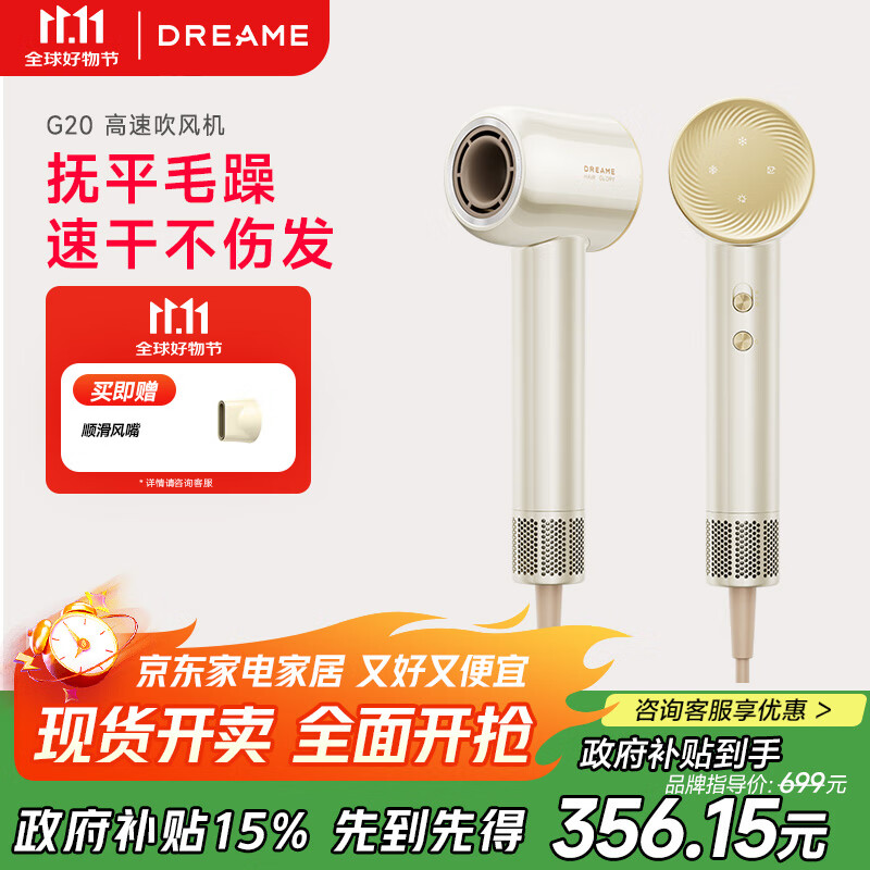 追觅韶光G20家用电吹风恒温速干吹风筒负离子高速护发无叶吹风机送礼礼物 星月白AHD7