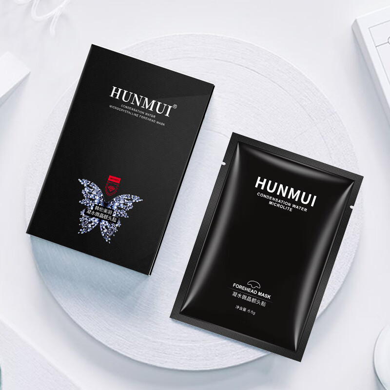 韩伦美羽凝水微晶额头贴额头皱纹眉心法令纹提拉额贴眉间贴川字纹抬头纹贴 10片 x2盒（水晶贴）额头纹/细纹/法令纹适用