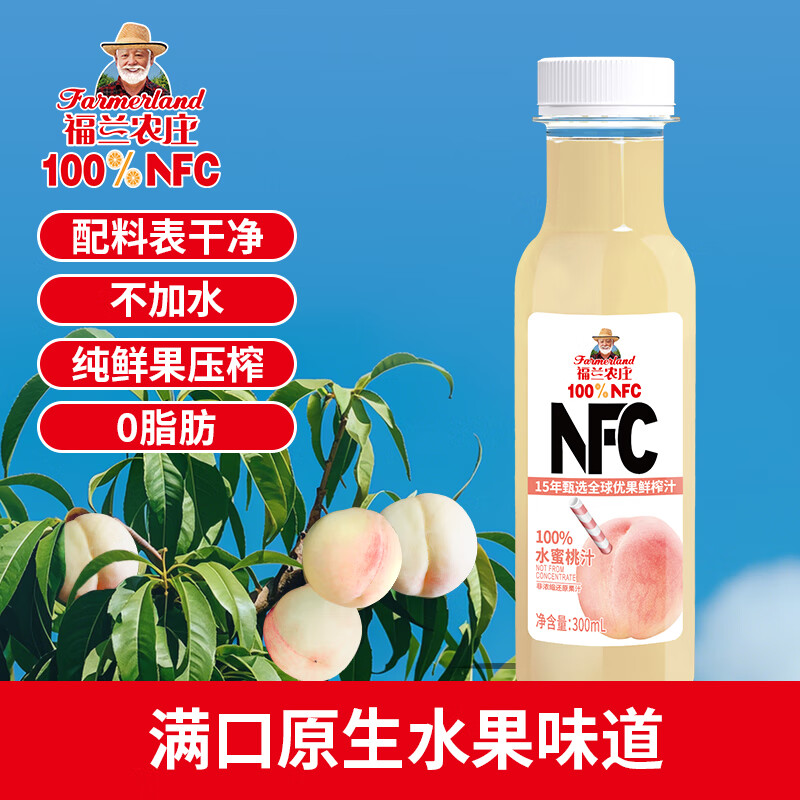 福兰农庄NFC水蜜桃汁100%纯鲜榨果汁饮料300ml*6瓶整箱装配料表干净0脂肪