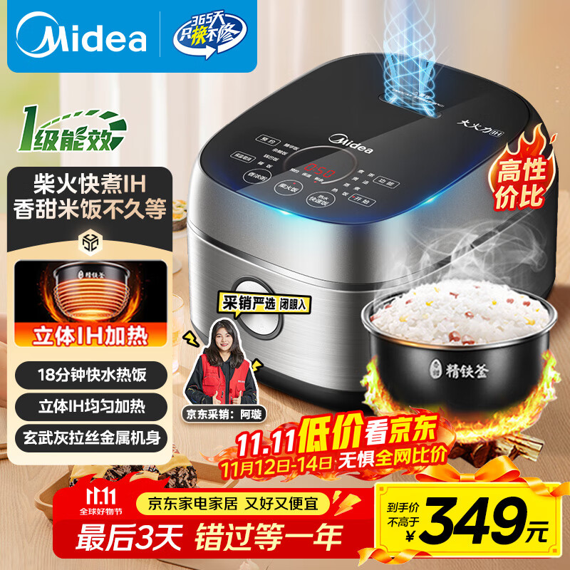 美的（Midea）【政府补贴】纤V系列 电饭煲4-5人 IH加热电饭锅家用4L大容量智能预约 防粘胆蒸米饭锅FB40S701