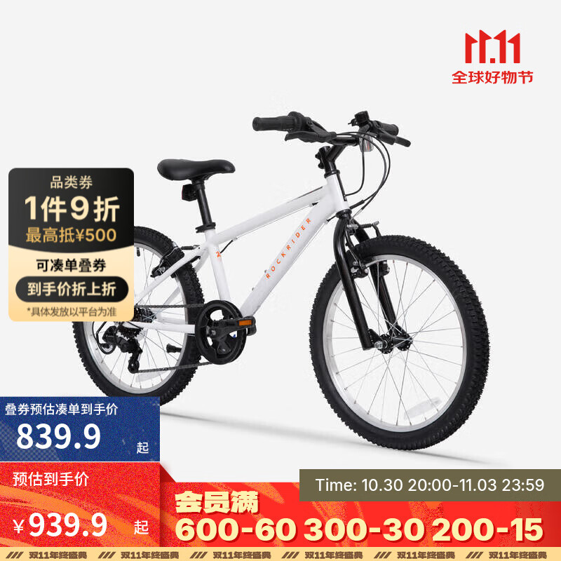 迪卡侬儿童自行车6-12岁青少年山地车单车20/24寸 24寸套装（车+脚撑+车铃）