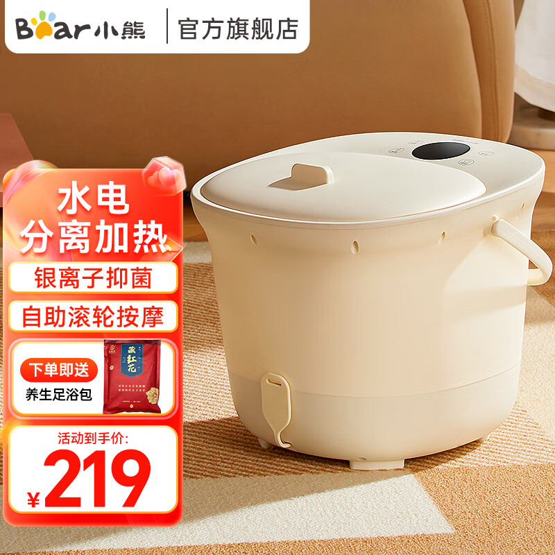 小熊足浴盆【自助式滚轮式按摩】