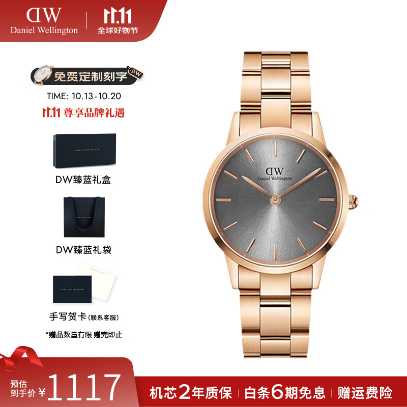 丹尼尔惠灵顿（DanielWellington）dw手表女 幻彩男女士手表时尚简约石英欧美腕表 生日礼物送女友 32MM DW00100334